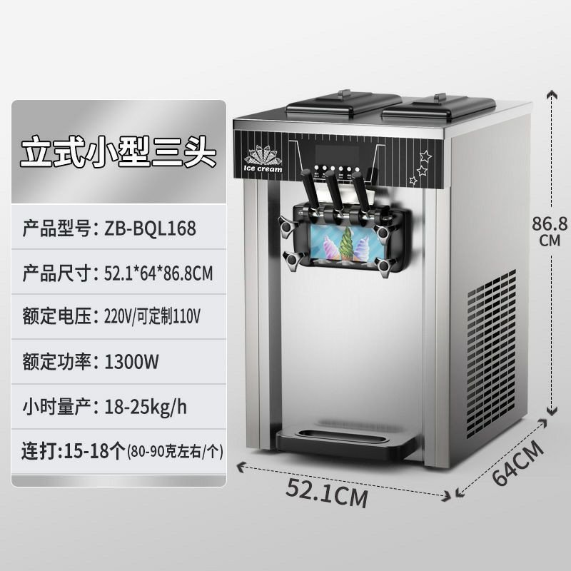 Machine à crème glacée commerciale ZB-BQL168 est fabriquée en acier inoxydable et comporte 3 leviers de distribution.